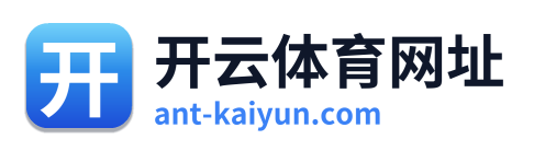 开云体育网址 标识